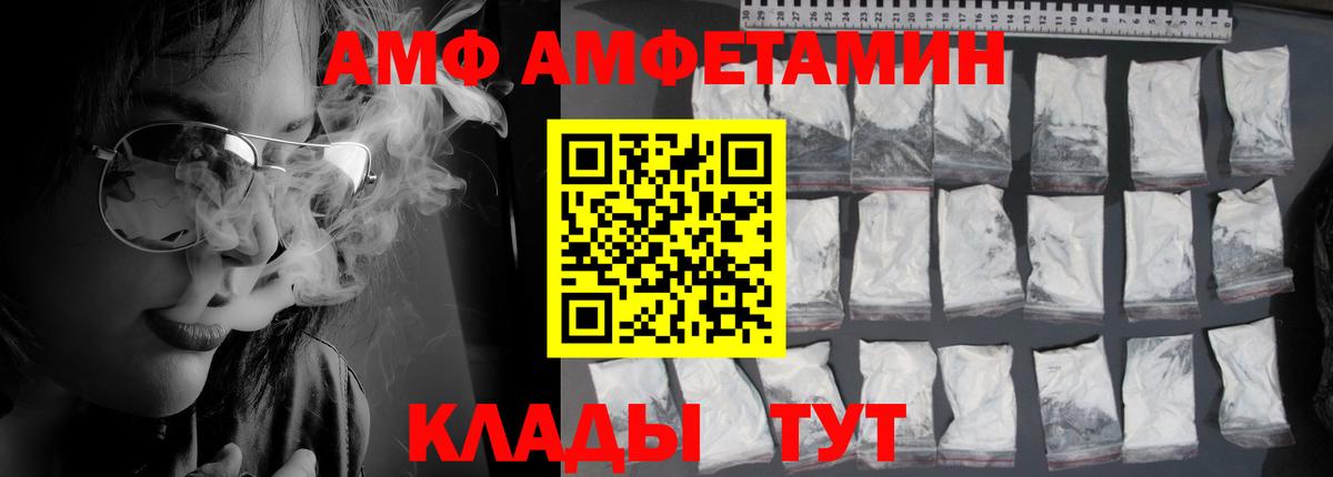 АМФЕТАМИН 97% Нижнеудинск