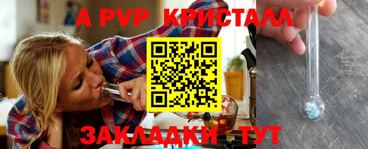 Альфа ПВП VHQ Нижнеудинск