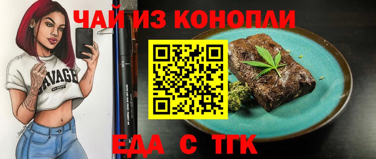 Печенье с ТГК конопля  Вход с VPN  Нижнеудинск 