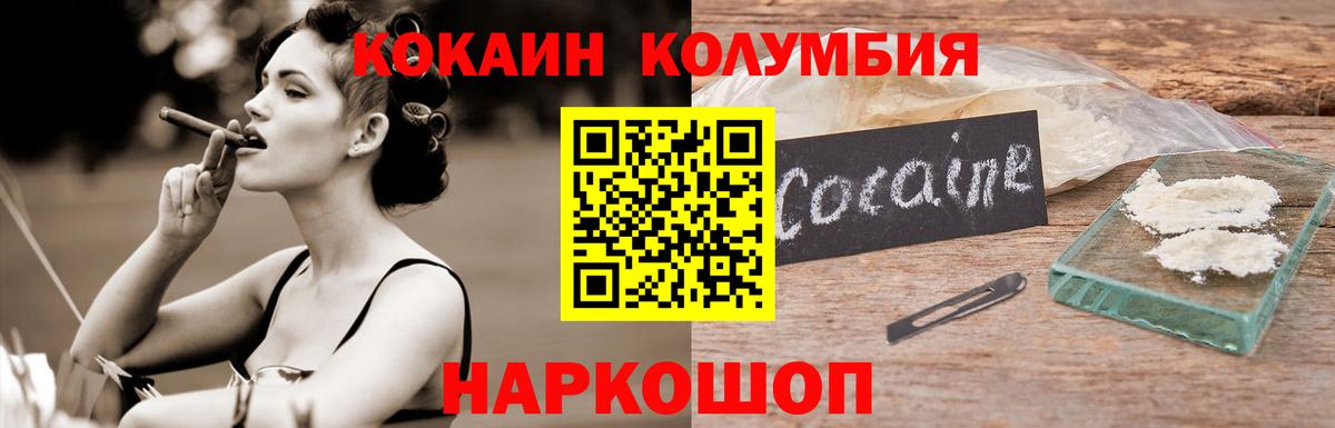 Нижнеудинск  Cocaine Перу  Вход с VPN  Cocaine  КОКАИН Fish Scale 