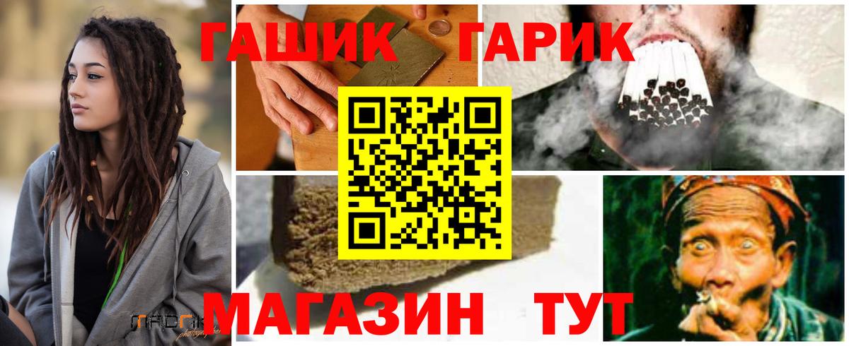 Нижнеудинск  ГАШ Ice-O-Lator  ГАШИШ Premium  ГАШ  Вход с VPN 