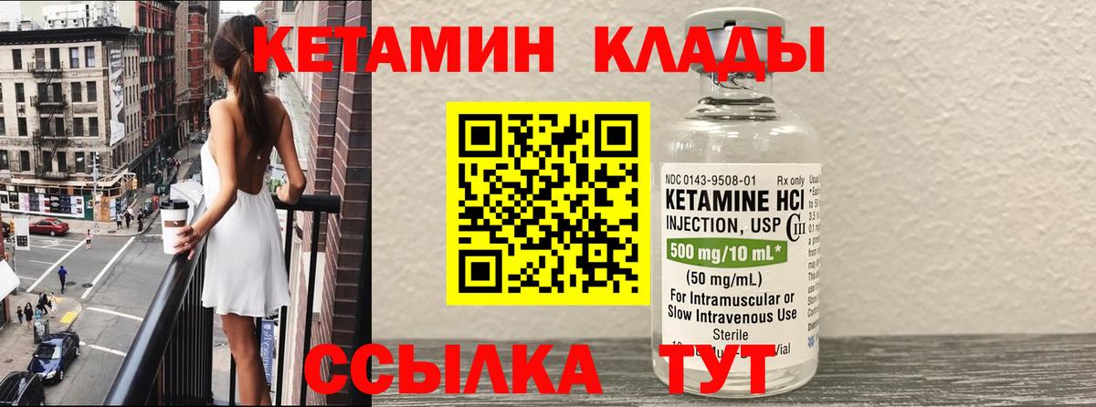 КЕТАМИН ketamine  КЕТАМИН ketamine  Вход с VPN  Нижнеудинск 