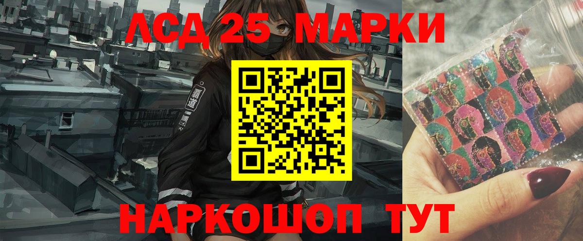 Нижнеудинск  ЛСД экстази кислота  Вход с VPN  LSD-25 экстази кислота 