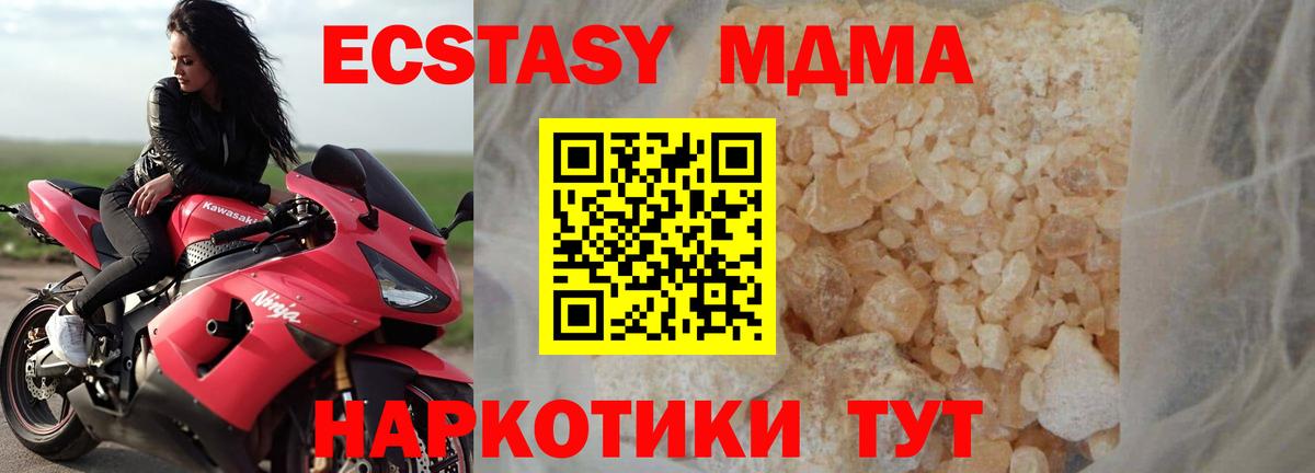 МДМА  МДМА кристаллы  МДМА crystal  Вход с VPN  Нижнеудинск 