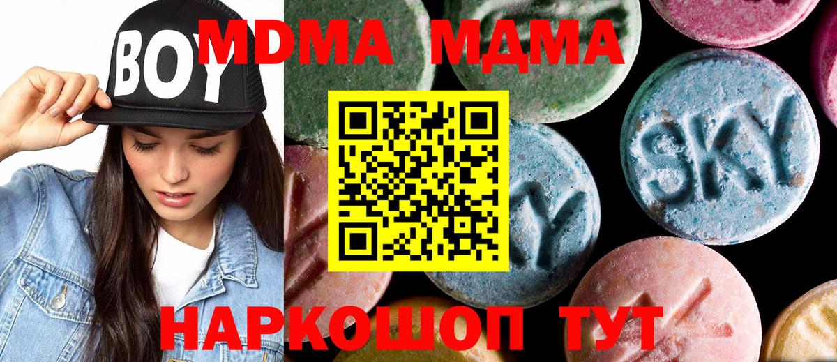 МДМА VHQ Нижнеудинск