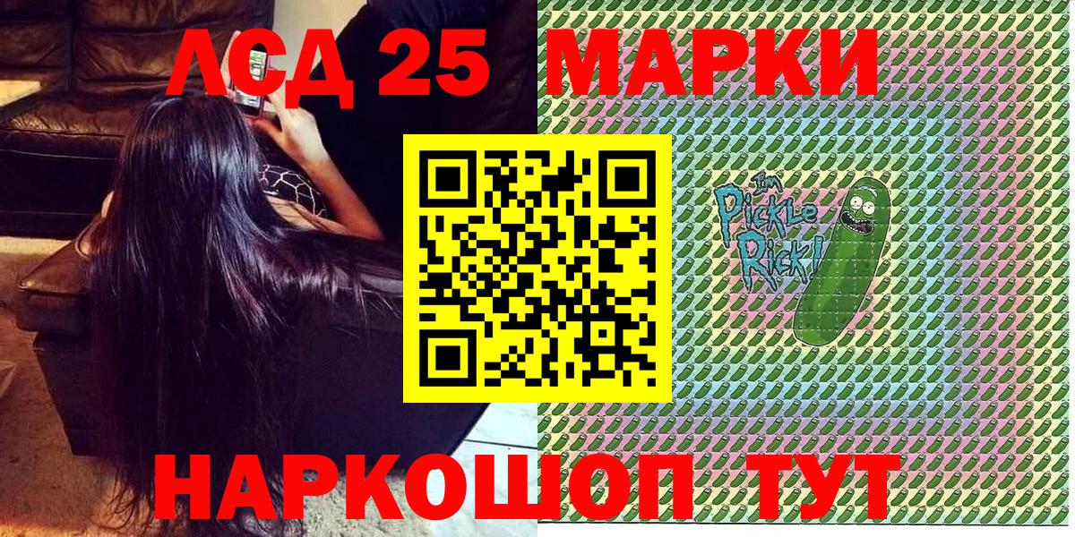 Нижнеудинск  Марки N-bome 1,5мг  Наркотические марки  Вход с VPN 