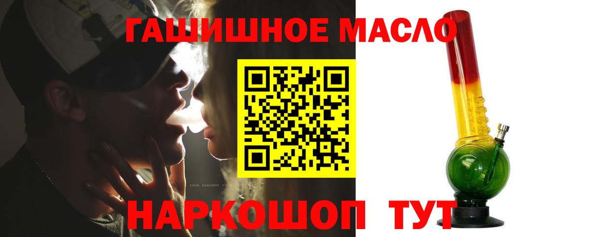 Нижнеудинск  купить закладку  ТГК гашишное масло  Вход с VPN  Дистиллят ТГК жижа 
