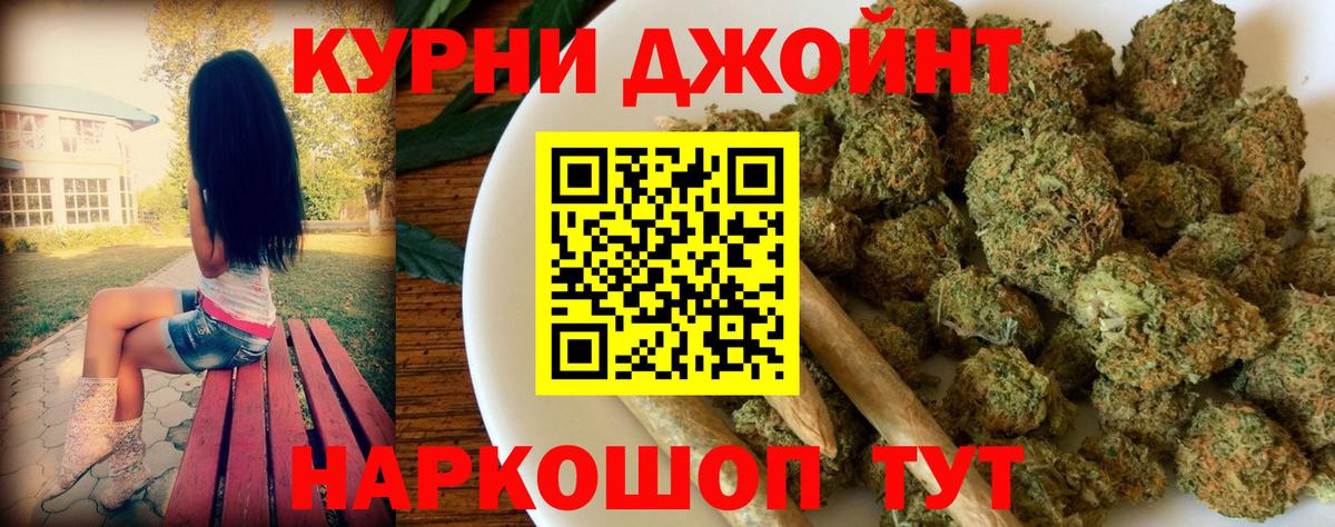Каннабис Ganja  Вход с VPN  Шишки марихуана OG Kush  Нижнеудинск  Каннабис OG Kush 